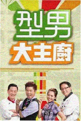 三千世界影院综艺周末不打烊封面占位图